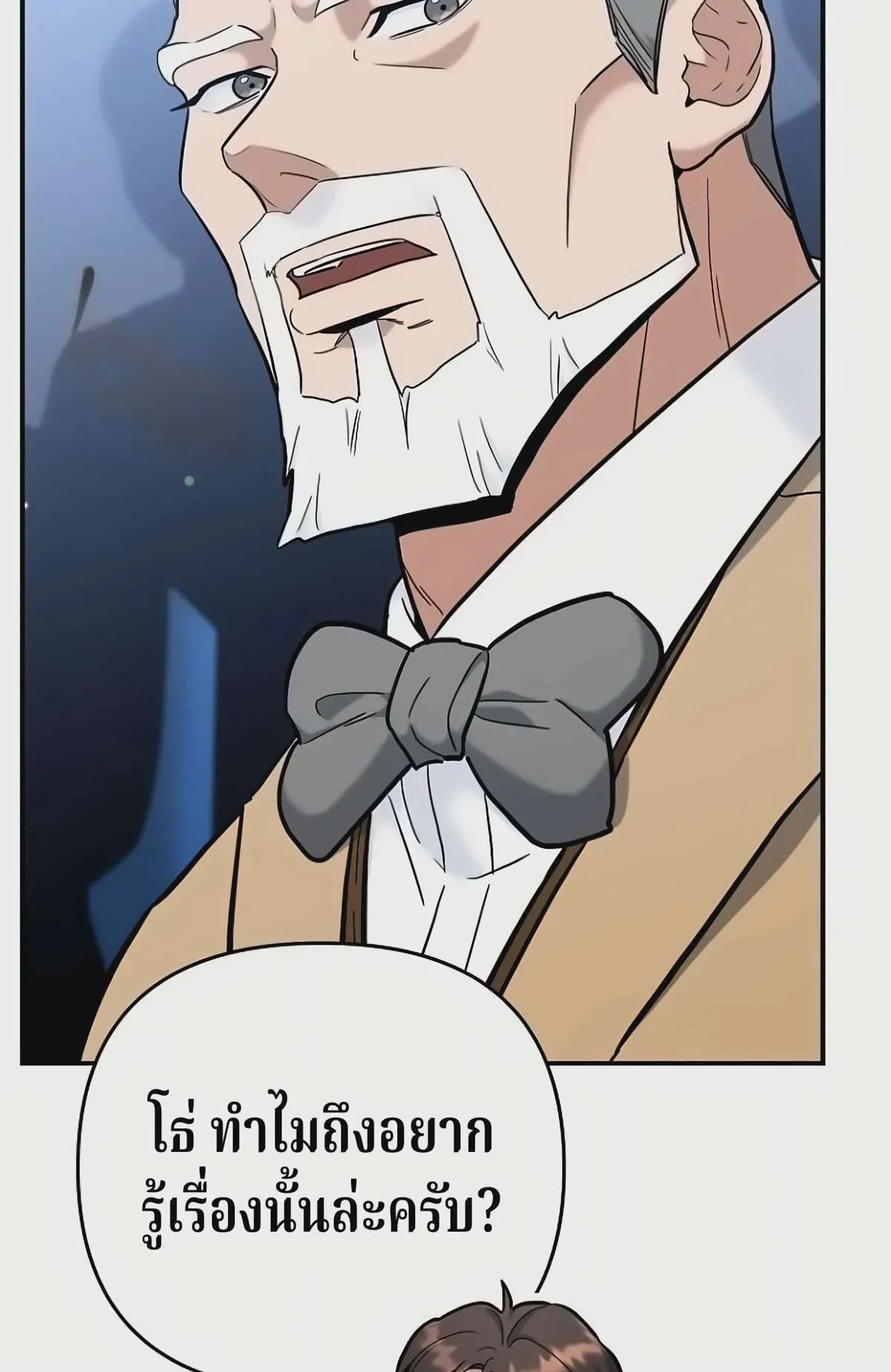 The Swordsmanship Instructor at the Academy ฉันกลายเป็นครูสอนดาบของสถาบันไปซะแล้ว ตอนที่ 49 หน้า 64