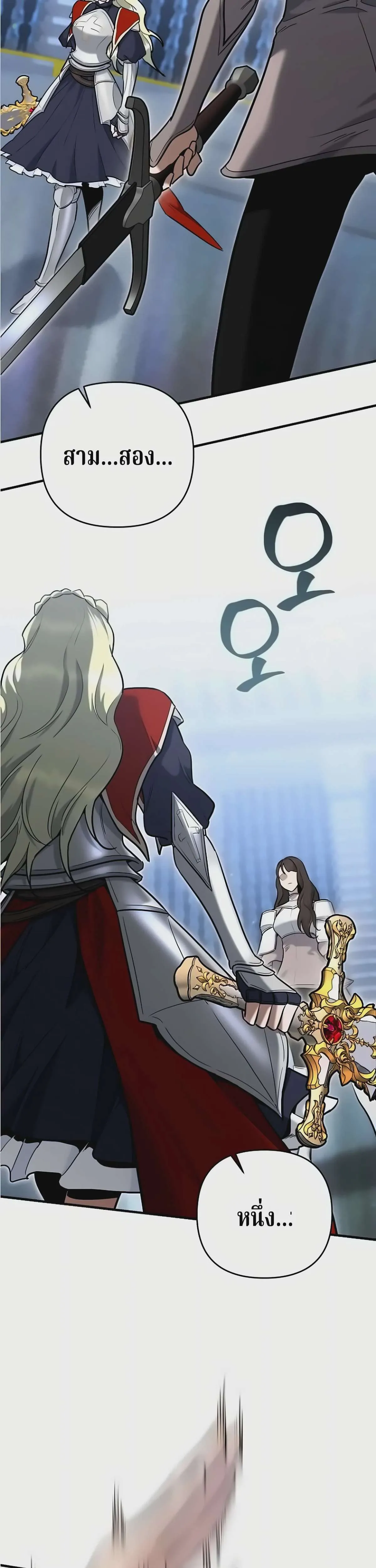 The Swordsmanship Instructor at the Academy ฉันกลายเป็นครูสอนดาบของสถาบันไปซะแล้ว ตอนที่ 49 หน้า 69