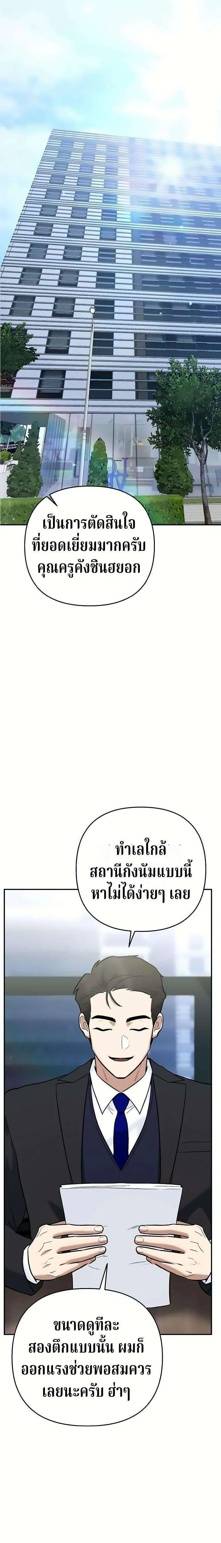 The Swordsmanship Instructor at the Academy ฉันกลายเป็นครูสอนดาบของสถาบันไปซะแล้ว ตอนที่ 50 หน้า 35
