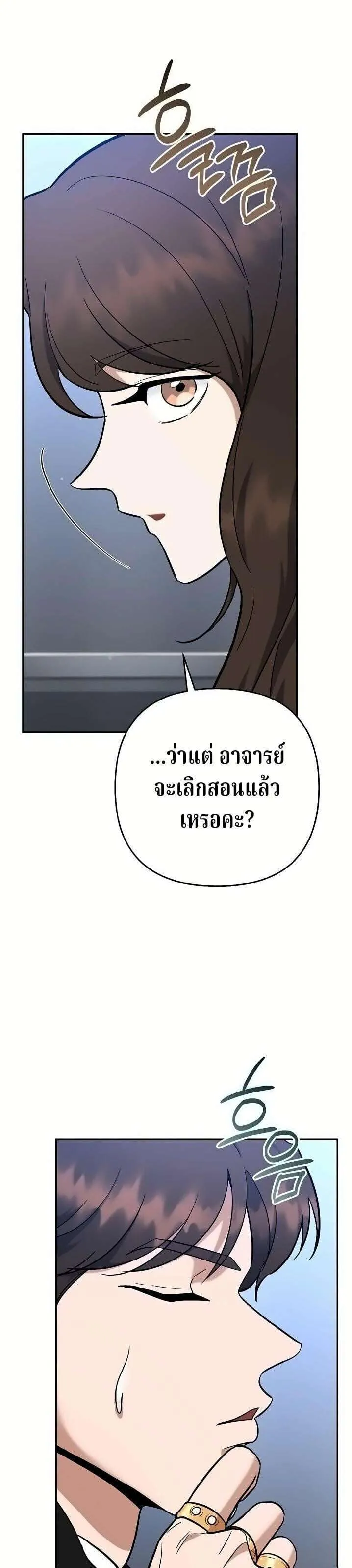 The Swordsmanship Instructor at the Academy ฉันกลายเป็นครูสอนดาบของสถาบันไปซะแล้ว ตอนที่ 50 หน้า 44