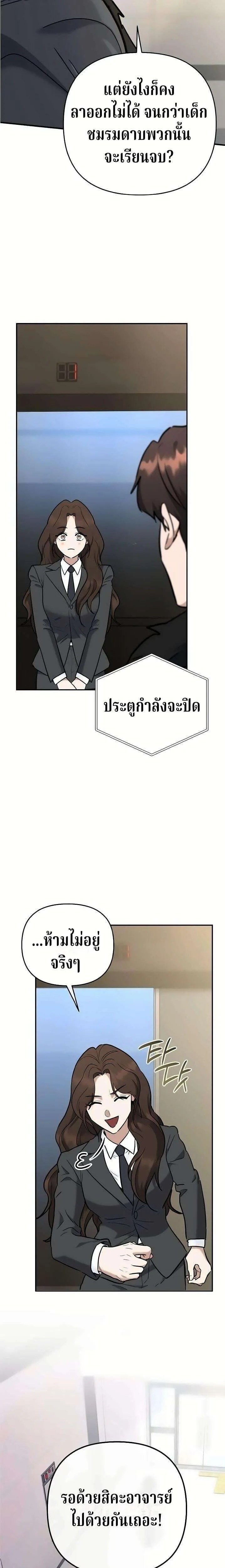 The Swordsmanship Instructor at the Academy ฉันกลายเป็นครูสอนดาบของสถาบันไปซะแล้ว ตอนที่ 50 หน้า 47
