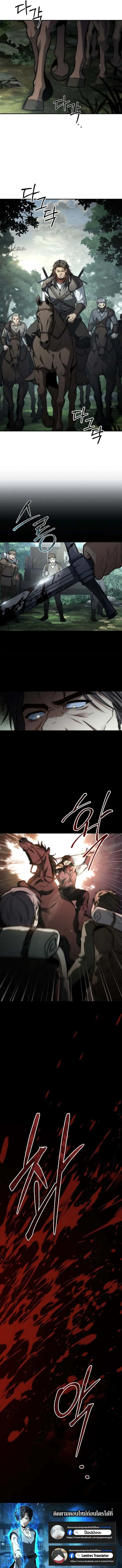 The Third Prince of the Fallen Kingdom has Regressed การหวนคืนของเจ้าชายสามแห่งอาณาจักรที่ล่มสลาย ตอนที่ 22 หน้า 13