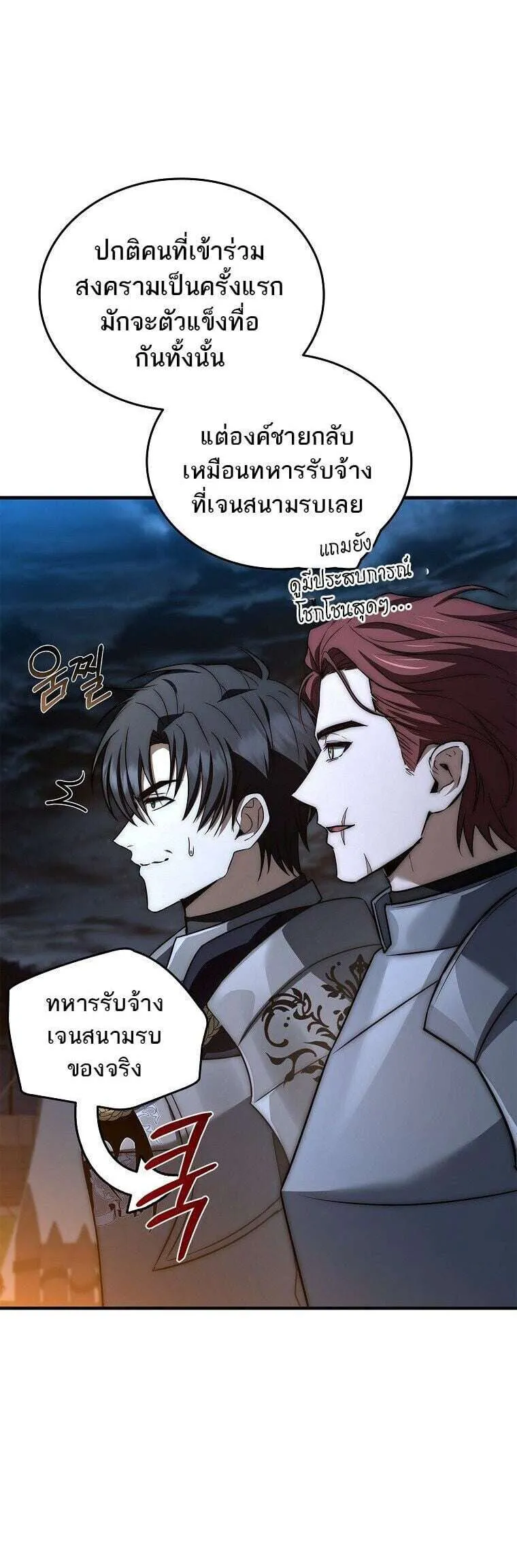 The Third Prince of the Fallen Kingdom has Regressed การหวนคืนของเจ้าชายสามแห่งอาณาจักรที่ล่มสลาย ตอนที่ 50 หน้า 36