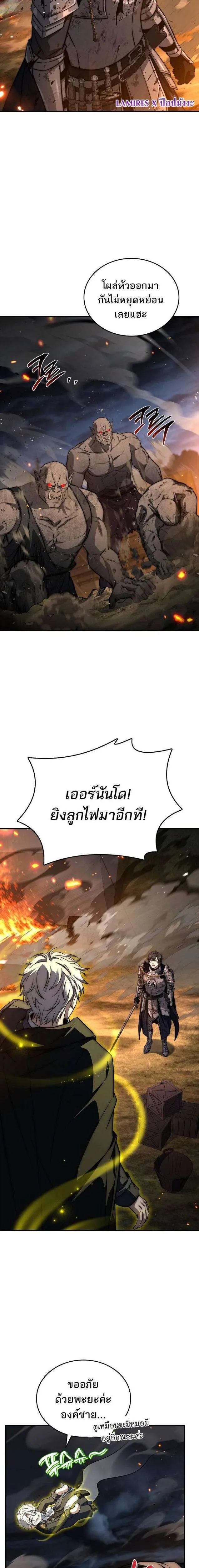 The Third Prince of the Fallen Kingdom has Regressed การหวนคืนของเจ้าชายสามแห่งอาณาจักรที่ล่มสลาย ตอนที่ 51 หน้า 17