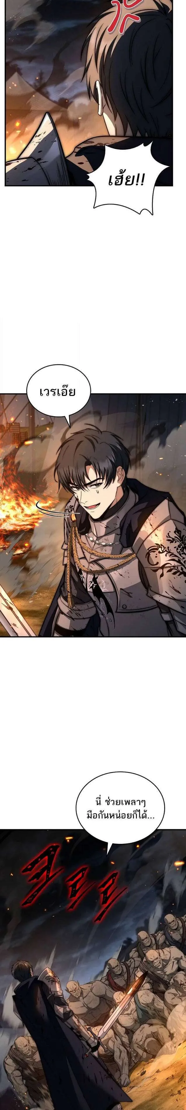 The Third Prince of the Fallen Kingdom has Regressed การหวนคืนของเจ้าชายสามแห่งอาณาจักรที่ล่มสลาย ตอนที่ 51 หน้า 18