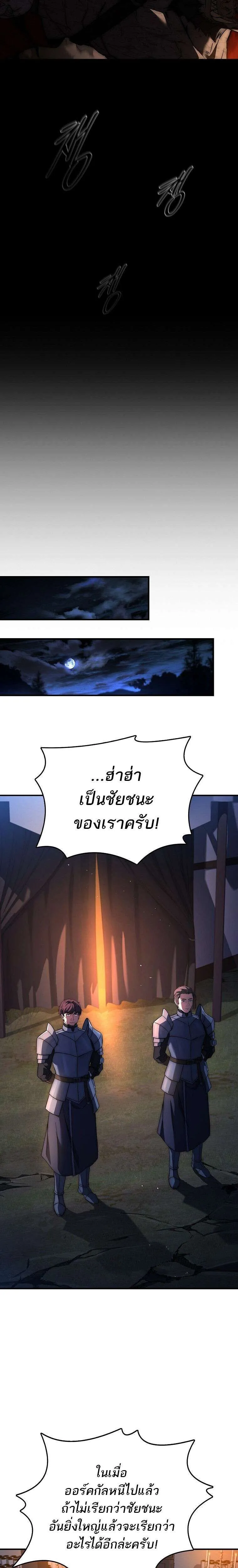 The Third Prince of the Fallen Kingdom has Regressed การหวนคืนของเจ้าชายสามแห่งอาณาจักรที่ล่มสลาย ตอนที่ 57 หน้า 11