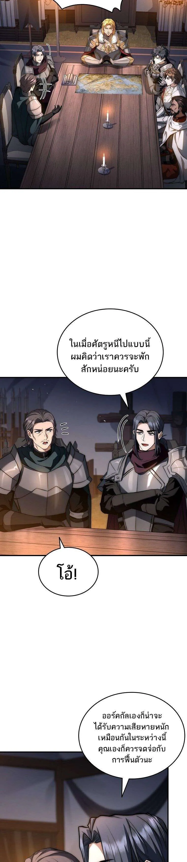 The Third Prince of the Fallen Kingdom has Regressed การหวนคืนของเจ้าชายสามแห่งอาณาจักรที่ล่มสลาย ตอนที่ 57 หน้า 12