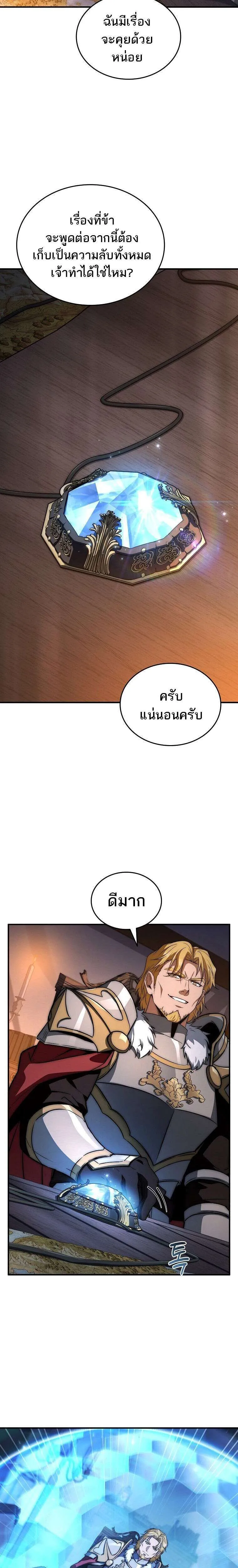 The Third Prince of the Fallen Kingdom has Regressed การหวนคืนของเจ้าชายสามแห่งอาณาจักรที่ล่มสลาย ตอนที่ 57 หน้า 17