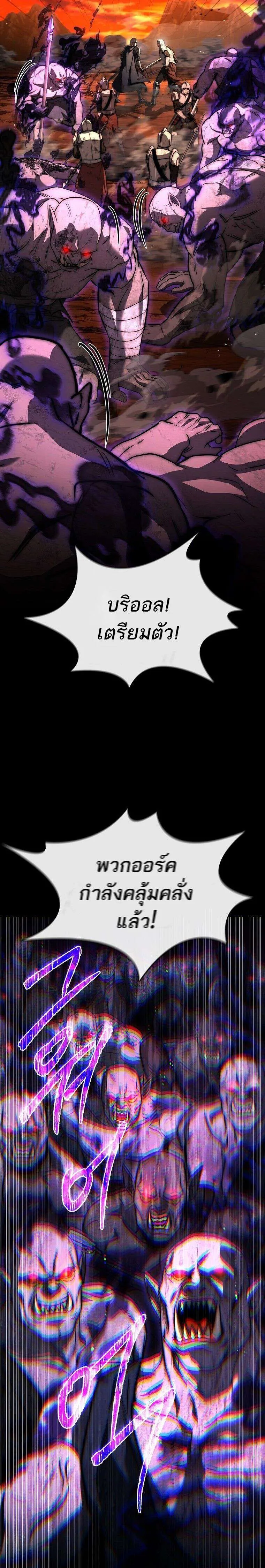 The Third Prince of the Fallen Kingdom has Regressed การหวนคืนของเจ้าชายสามแห่งอาณาจักรที่ล่มสลาย ตอนที่ 57 หน้า 6