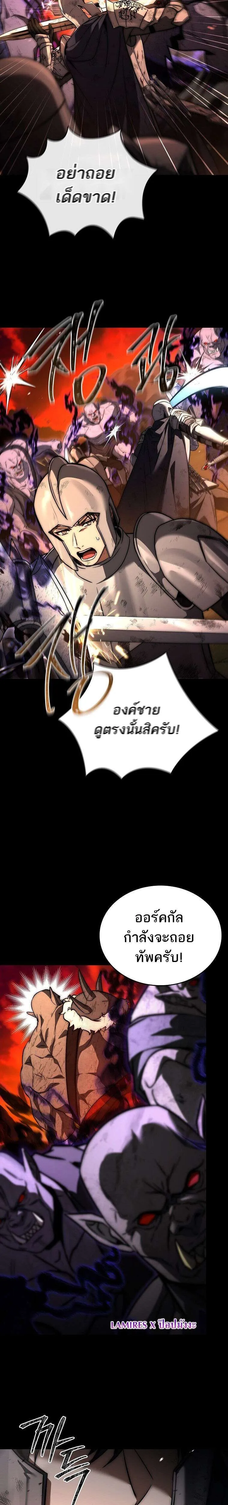 The Third Prince of the Fallen Kingdom has Regressed การหวนคืนของเจ้าชายสามแห่งอาณาจักรที่ล่มสลาย ตอนที่ 57 หน้า 8