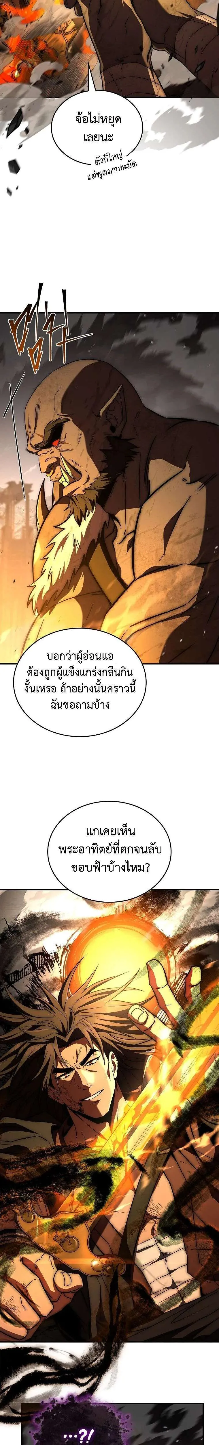The Third Prince of the Fallen Kingdom has Regressed การหวนคืนของเจ้าชายสามแห่งอาณาจักรที่ล่มสลาย ตอนที่ 60 หน้า 18