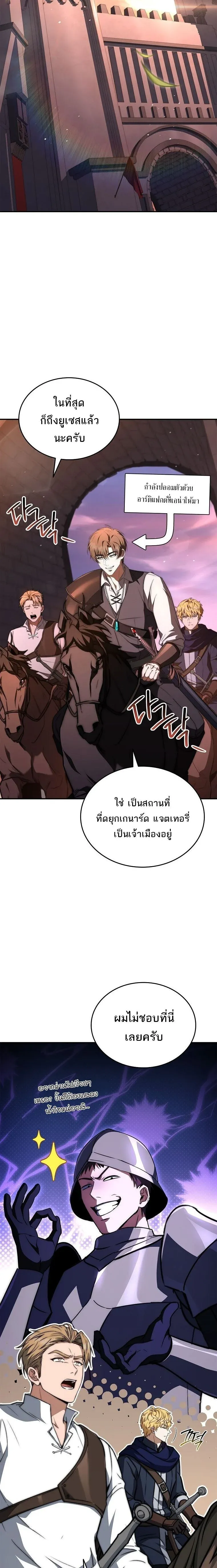 The Third Prince of the Fallen Kingdom has Regressed การหวนคืนของเจ้าชายสามแห่งอาณาจักรที่ล่มสลาย ตอนที่ 69 หน้า 14