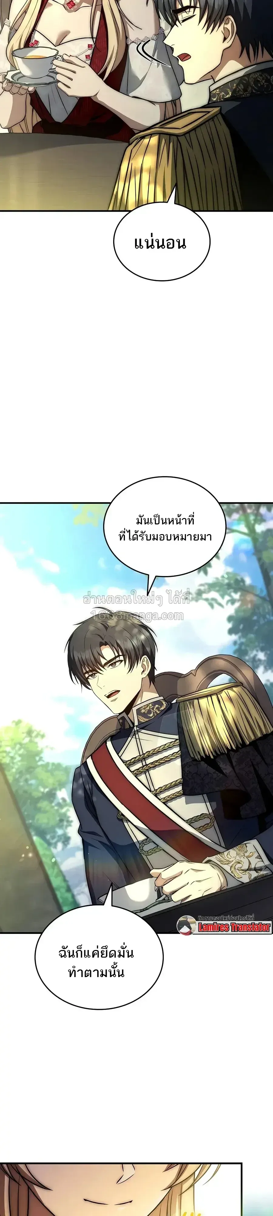 The Third Prince of the Fallen Kingdom has Regressed การหวนคืนของเจ้าชายสามแห่งอาณาจักรที่ล่มสลาย ตอนที่ 74 หน้า 31