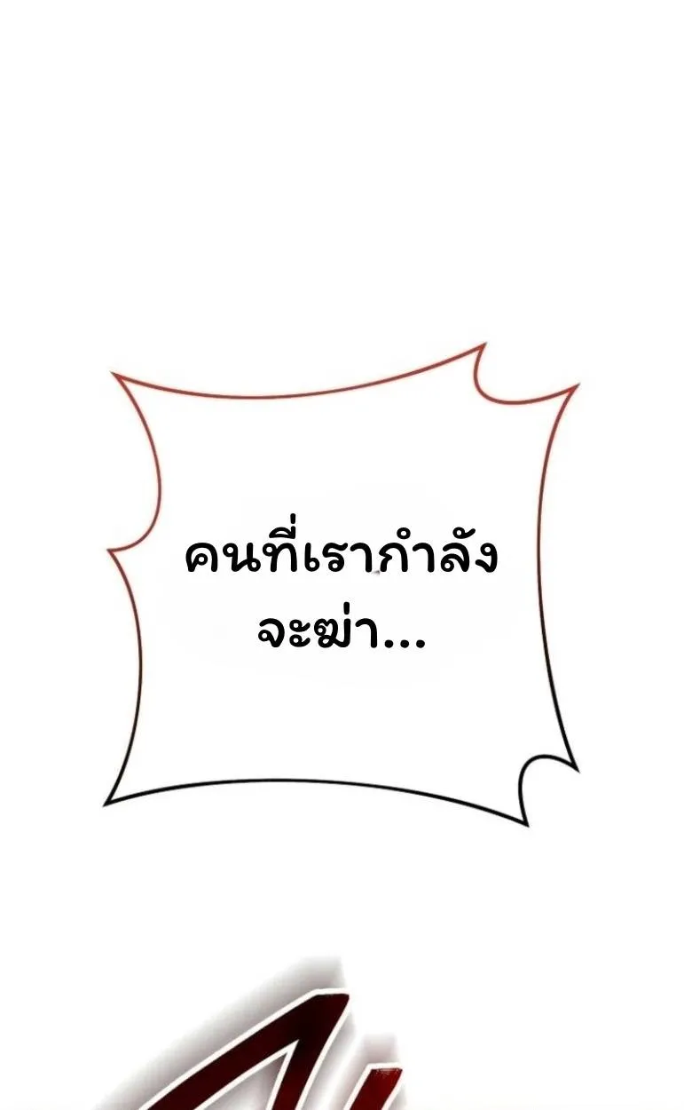The Top Ranker’s Aspiring Writer Life Manual ท็อปแรงค์ฮันเตอร์อยากจะเป็นนักเขียน ตอนที่ 10 หน้า 1