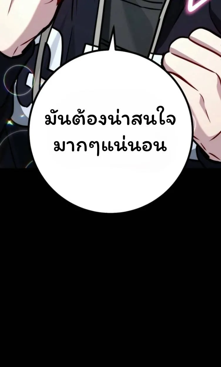 The Top Ranker’s Aspiring Writer Life Manual ท็อปแรงค์ฮันเตอร์อยากจะเป็นนักเขียน ตอนที่ 10 หน้า 104