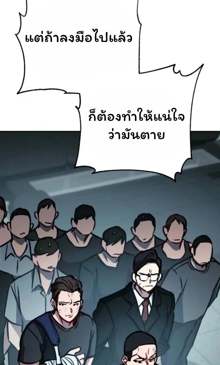 The Top Ranker’s Aspiring Writer Life Manual ท็อปแรงค์ฮันเตอร์อยากจะเป็นนักเขียน ตอนที่ 10 หน้า 107