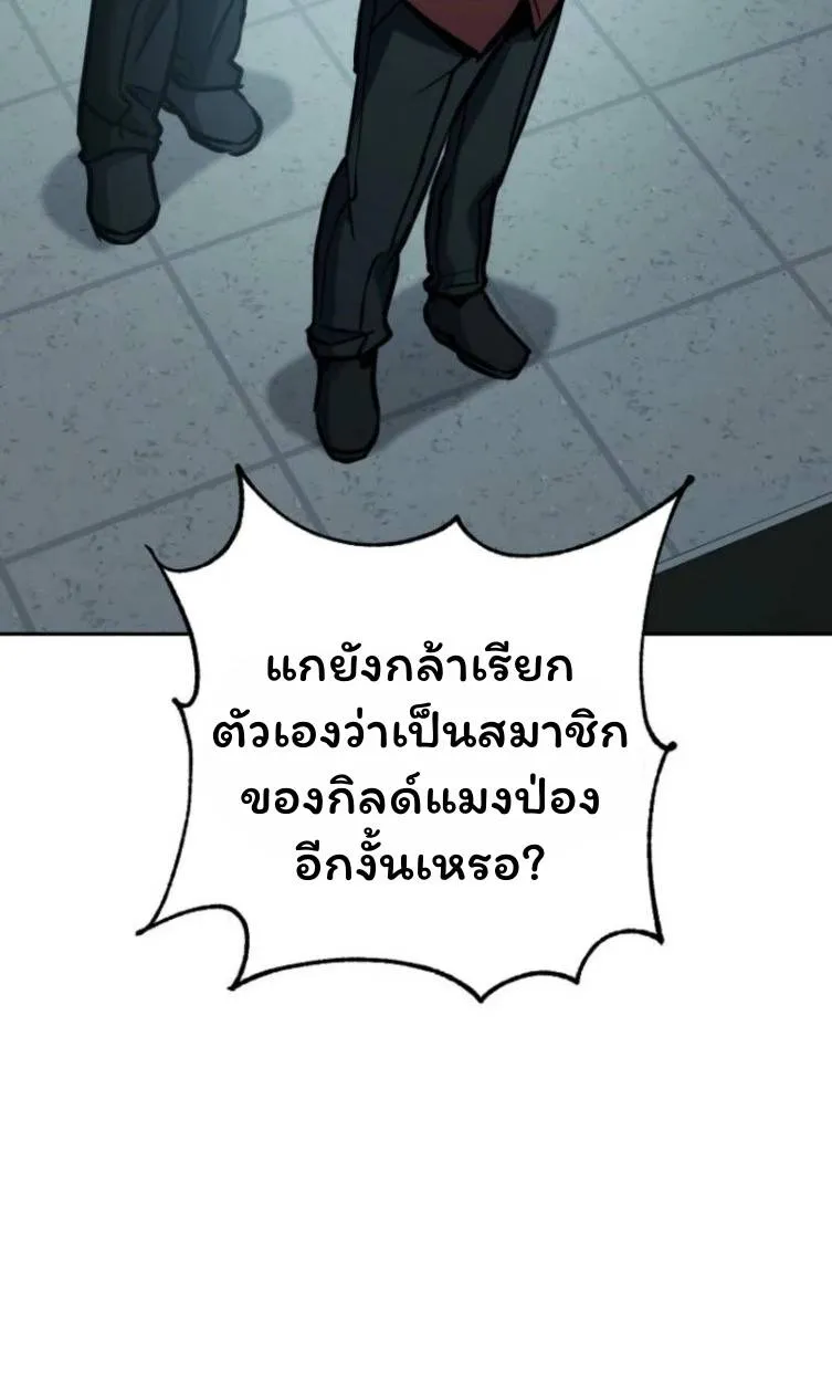 The Top Ranker’s Aspiring Writer Life Manual ท็อปแรงค์ฮันเตอร์อยากจะเป็นนักเขียน ตอนที่ 10 หน้า 109