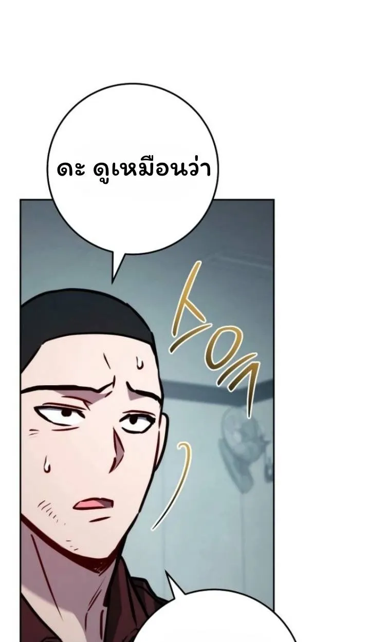 The Top Ranker’s Aspiring Writer Life Manual ท็อปแรงค์ฮันเตอร์อยากจะเป็นนักเขียน ตอนที่ 10 หน้า 110