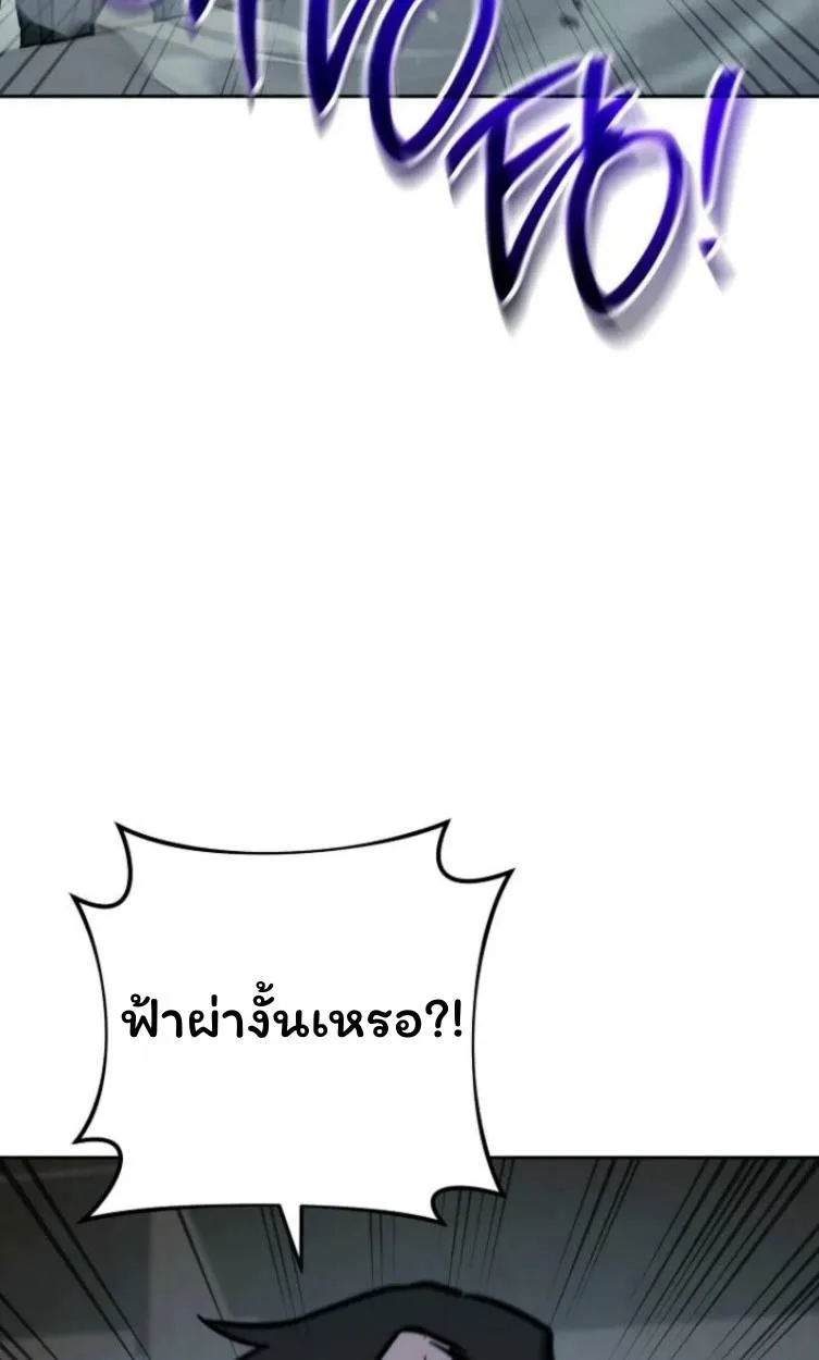 The Top Ranker’s Aspiring Writer Life Manual ท็อปแรงค์ฮันเตอร์อยากจะเป็นนักเขียน ตอนที่ 10 หน้า 115