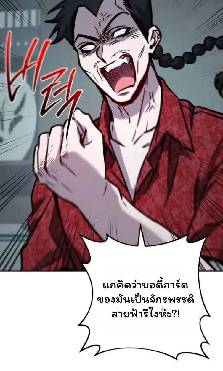 The Top Ranker’s Aspiring Writer Life Manual ท็อปแรงค์ฮันเตอร์อยากจะเป็นนักเขียน ตอนที่ 10 หน้า 116