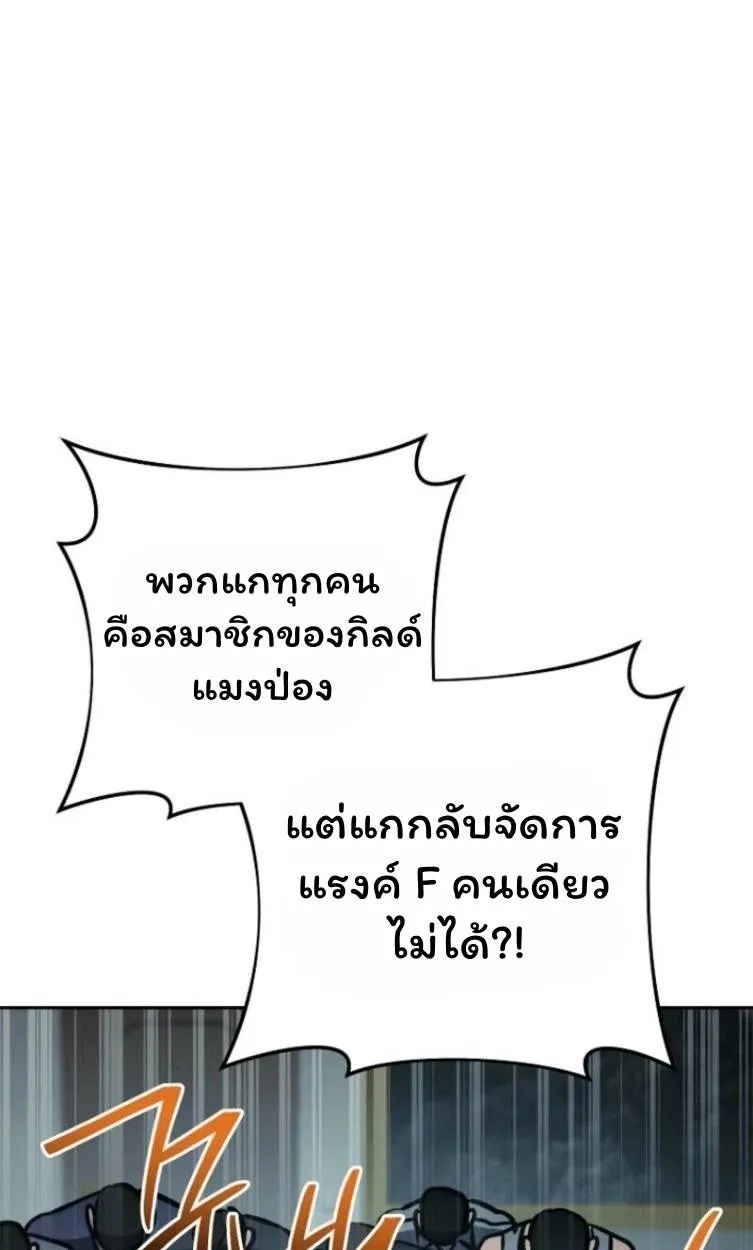 The Top Ranker’s Aspiring Writer Life Manual ท็อปแรงค์ฮันเตอร์อยากจะเป็นนักเขียน ตอนที่ 10 หน้า 117