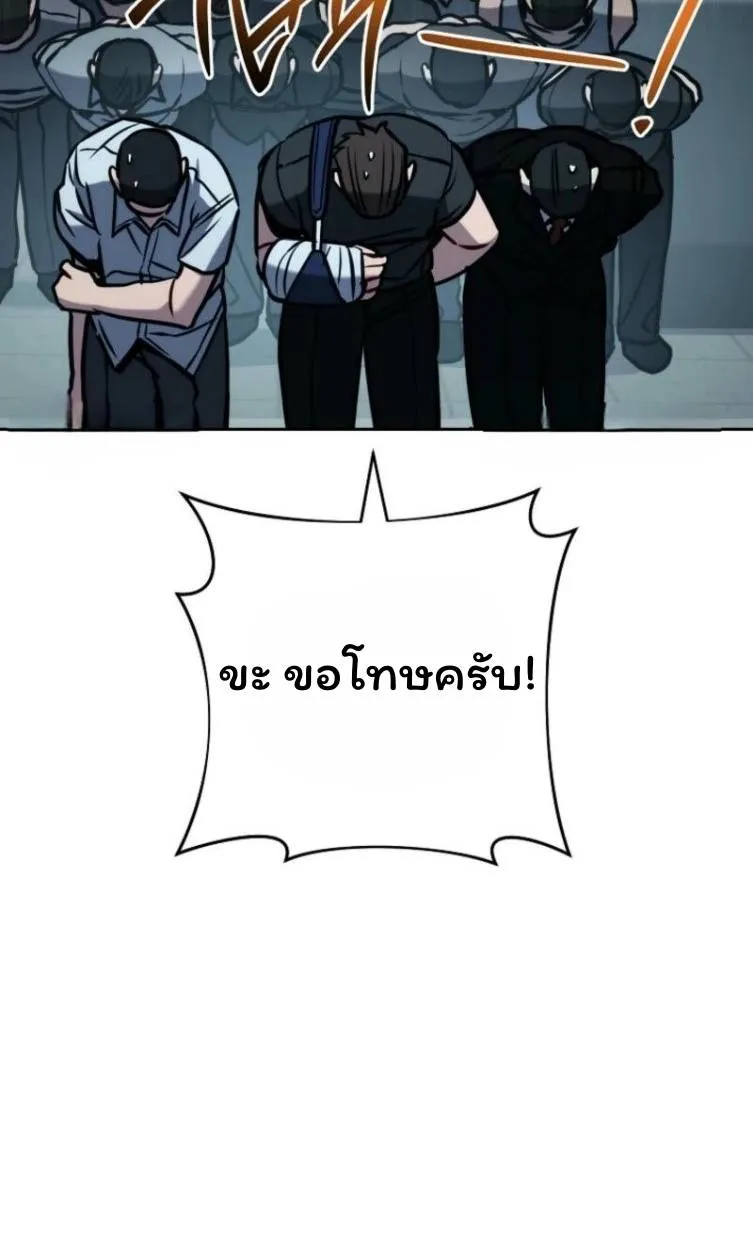 The Top Ranker’s Aspiring Writer Life Manual ท็อปแรงค์ฮันเตอร์อยากจะเป็นนักเขียน ตอนที่ 10 หน้า 118