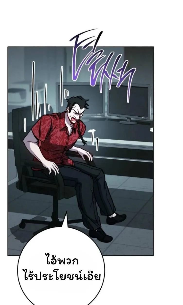 The Top Ranker’s Aspiring Writer Life Manual ท็อปแรงค์ฮันเตอร์อยากจะเป็นนักเขียน ตอนที่ 10 หน้า 119