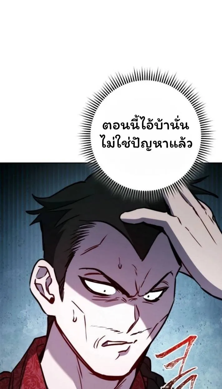 The Top Ranker’s Aspiring Writer Life Manual ท็อปแรงค์ฮันเตอร์อยากจะเป็นนักเขียน ตอนที่ 10 หน้า 121