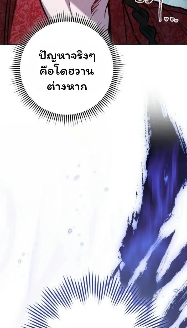 The Top Ranker’s Aspiring Writer Life Manual ท็อปแรงค์ฮันเตอร์อยากจะเป็นนักเขียน ตอนที่ 10 หน้า 122