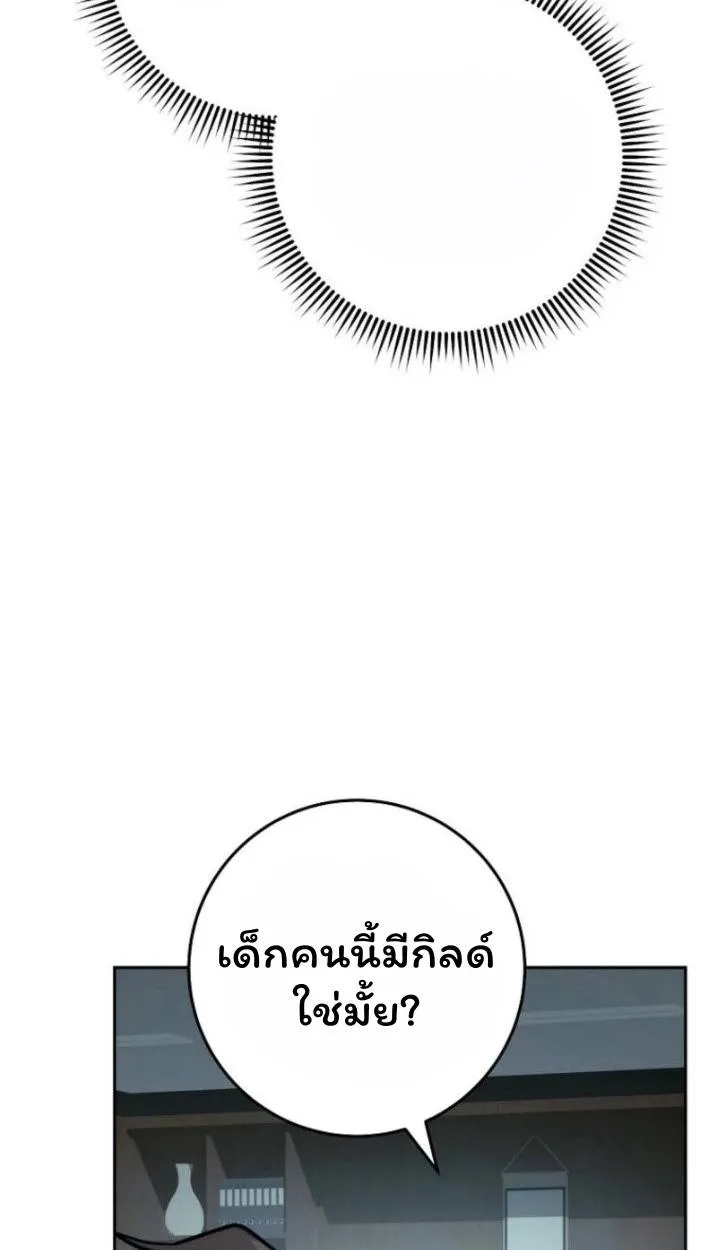 The Top Ranker’s Aspiring Writer Life Manual ท็อปแรงค์ฮันเตอร์อยากจะเป็นนักเขียน ตอนที่ 10 หน้า 127