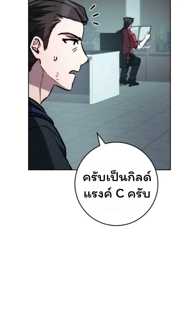 The Top Ranker’s Aspiring Writer Life Manual ท็อปแรงค์ฮันเตอร์อยากจะเป็นนักเขียน ตอนที่ 10 หน้า 128