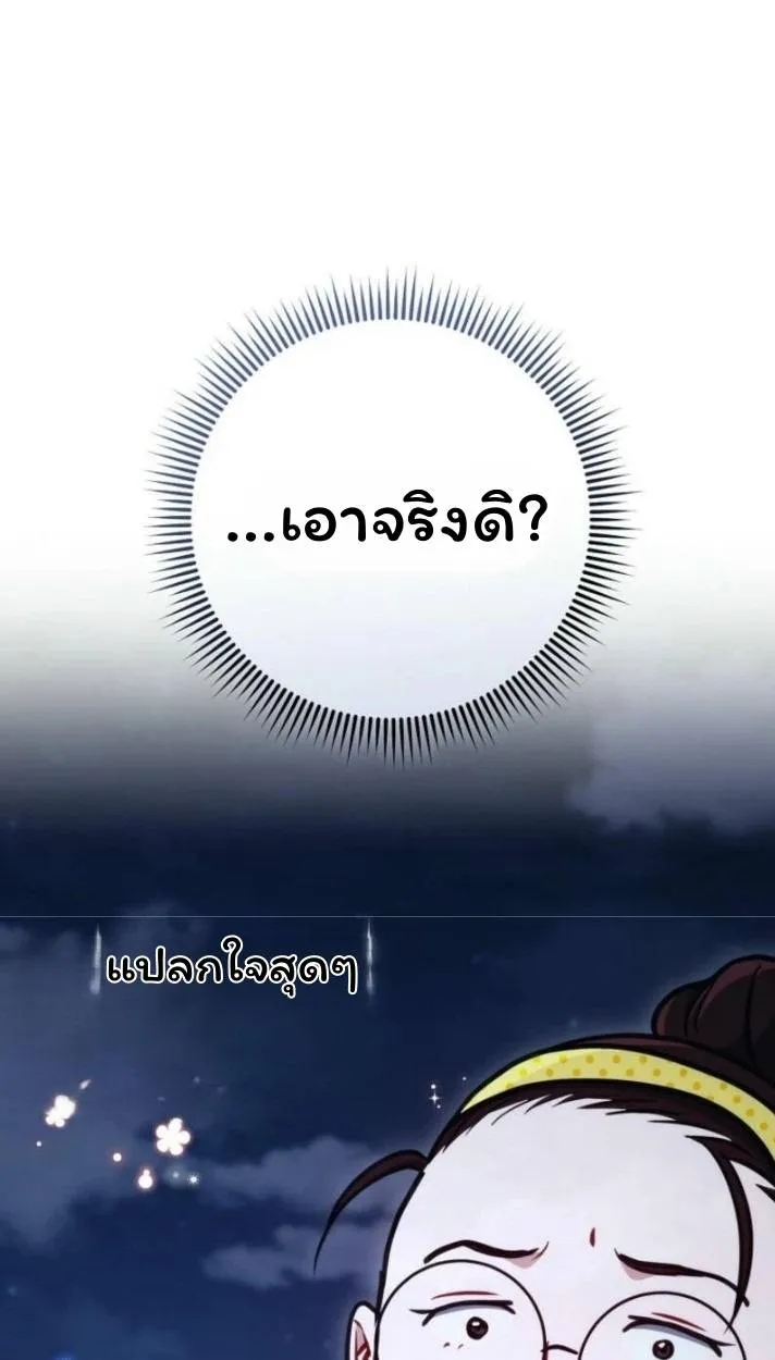 The Top Ranker’s Aspiring Writer Life Manual ท็อปแรงค์ฮันเตอร์อยากจะเป็นนักเขียน ตอนที่ 10 หน้า 147