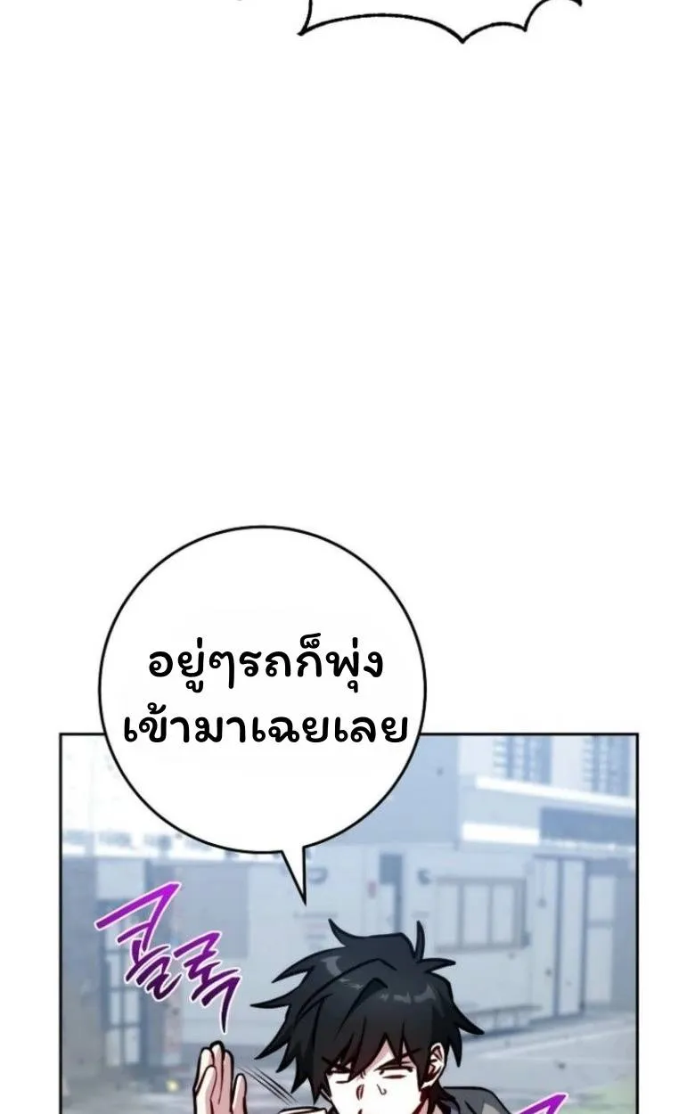 The Top Ranker’s Aspiring Writer Life Manual ท็อปแรงค์ฮันเตอร์อยากจะเป็นนักเขียน ตอนที่ 10 หน้า 19