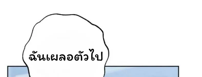 The Top Ranker’s Aspiring Writer Life Manual ท็อปแรงค์ฮันเตอร์อยากจะเป็นนักเขียน ตอนที่ 10 หน้า 36
