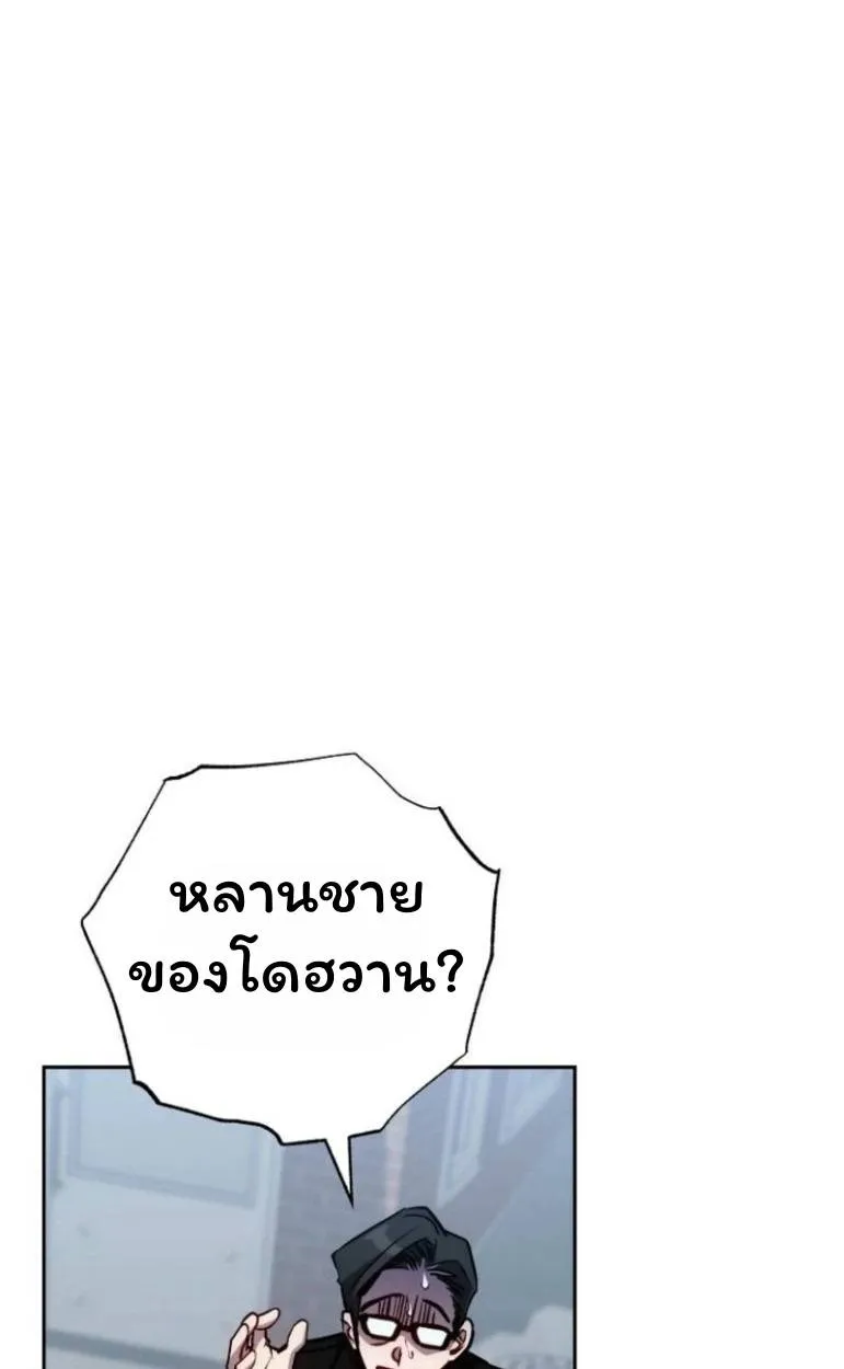 The Top Ranker’s Aspiring Writer Life Manual ท็อปแรงค์ฮันเตอร์อยากจะเป็นนักเขียน ตอนที่ 10 หน้า 5