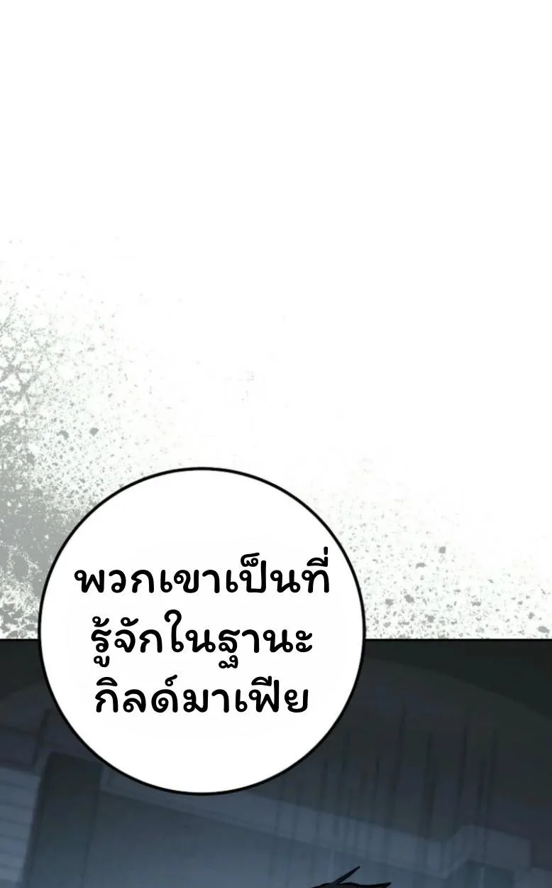 The Top Ranker’s Aspiring Writer Life Manual ท็อปแรงค์ฮันเตอร์อยากจะเป็นนักเขียน ตอนที่ 10 หน้า 63