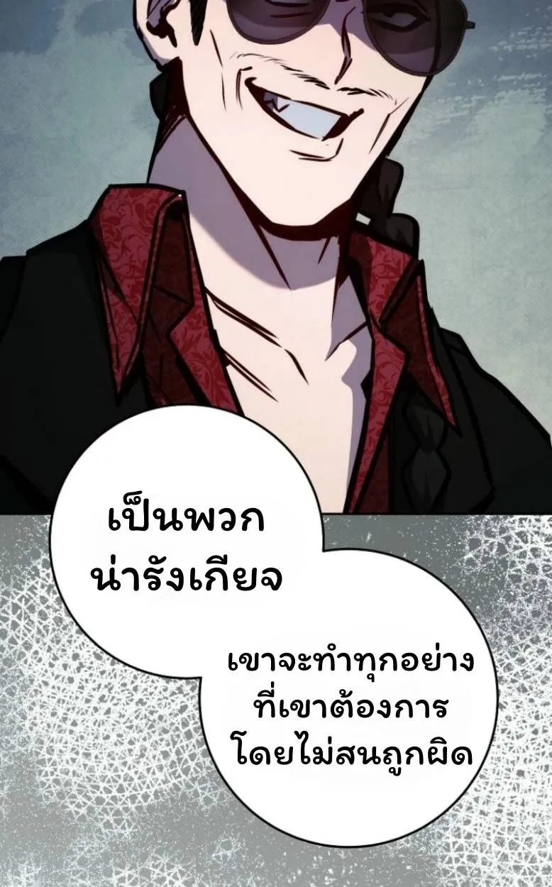 The Top Ranker’s Aspiring Writer Life Manual ท็อปแรงค์ฮันเตอร์อยากจะเป็นนักเขียน ตอนที่ 10 หน้า 67