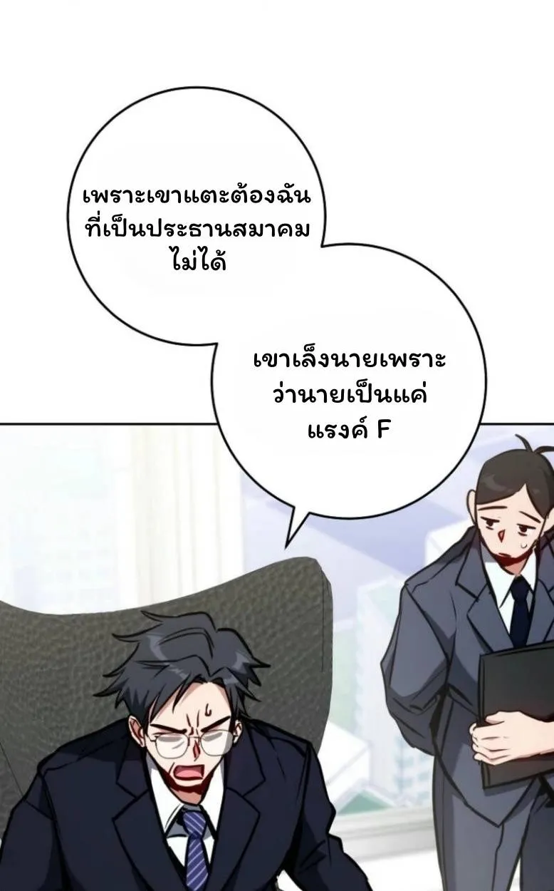 The Top Ranker’s Aspiring Writer Life Manual ท็อปแรงค์ฮันเตอร์อยากจะเป็นนักเขียน ตอนที่ 10 หน้า 70