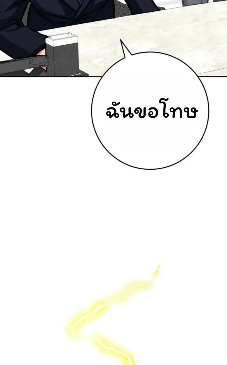 The Top Ranker’s Aspiring Writer Life Manual ท็อปแรงค์ฮันเตอร์อยากจะเป็นนักเขียน ตอนที่ 10 หน้า 71