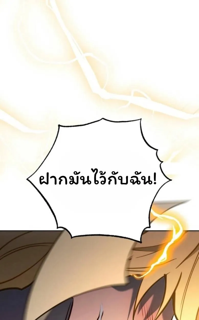 The Top Ranker’s Aspiring Writer Life Manual ท็อปแรงค์ฮันเตอร์อยากจะเป็นนักเขียน ตอนที่ 10 หน้า 88