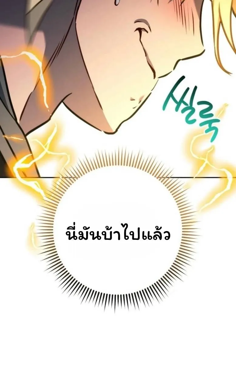 The Top Ranker’s Aspiring Writer Life Manual ท็อปแรงค์ฮันเตอร์อยากจะเป็นนักเขียน ตอนที่ 10 หน้า 89