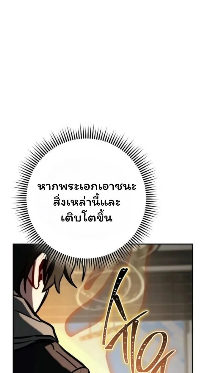 The Top Ranker’s Aspiring Writer Life Manual ท็อปแรงค์ฮันเตอร์อยากจะเป็นนักเขียน ตอนที่ 10 หน้า 93