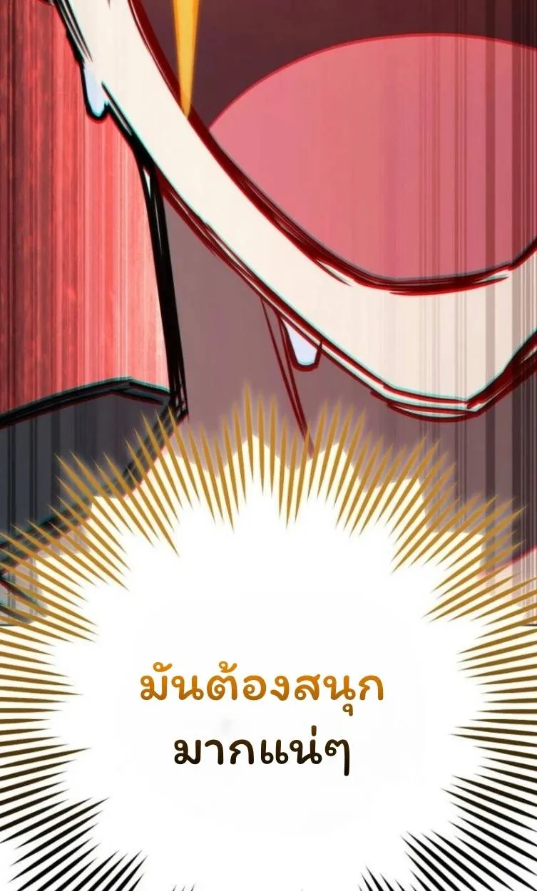 The Top Ranker’s Aspiring Writer Life Manual ท็อปแรงค์ฮันเตอร์อยากจะเป็นนักเขียน ตอนที่ 10 หน้า 97