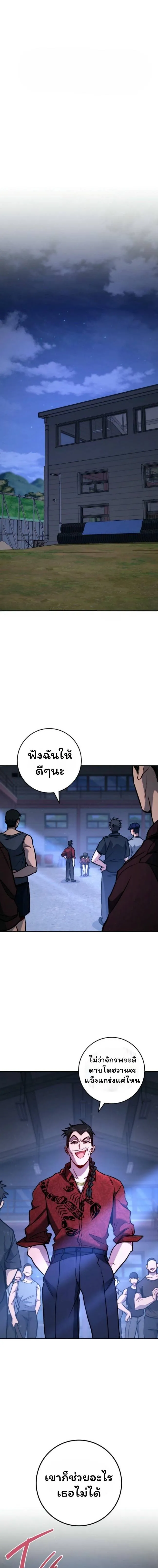 The Top Ranker’s Aspiring Writer Life Manual ท็อปแรงค์ฮันเตอร์อยากจะเป็นนักเขียน ตอนที่ 11 หน้า 1