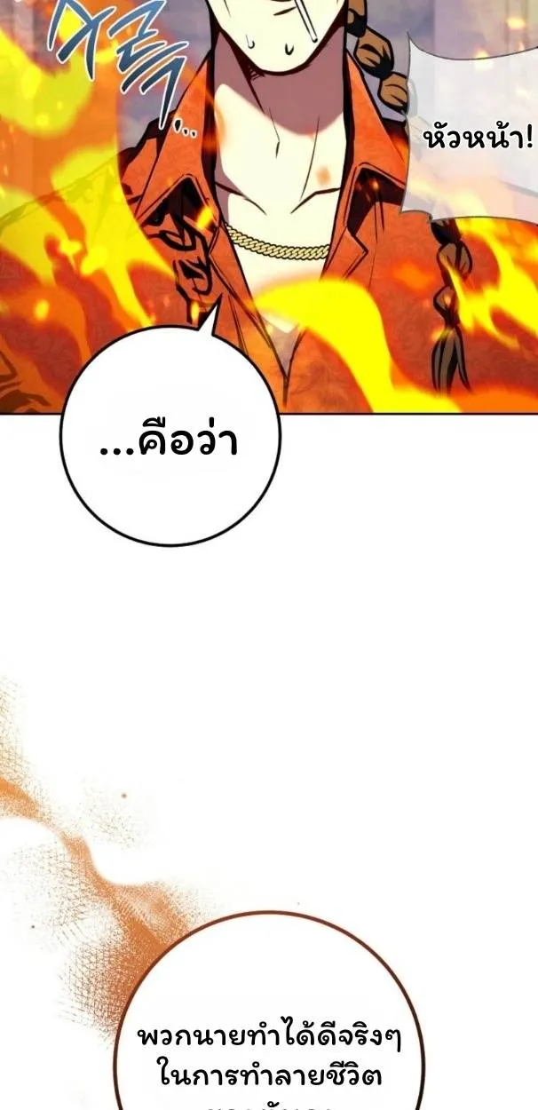 The Top Ranker’s Aspiring Writer Life Manual ท็อปแรงค์ฮันเตอร์อยากจะเป็นนักเขียน ตอนที่ 11 หน้า 100