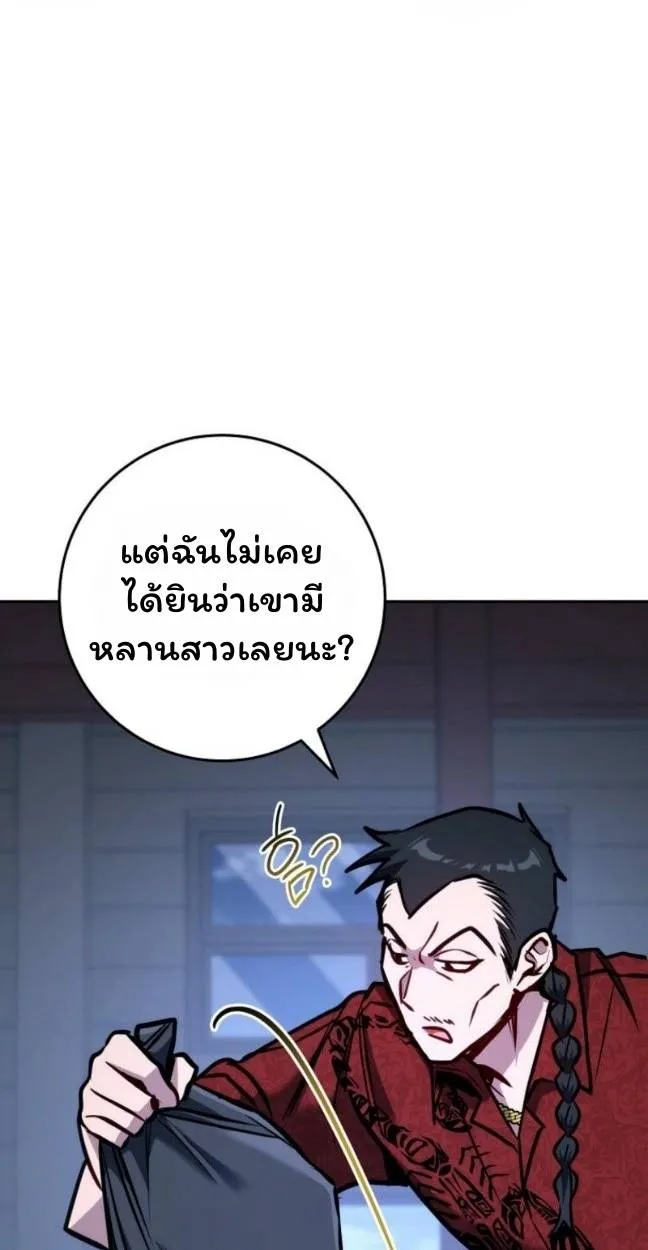 The Top Ranker’s Aspiring Writer Life Manual ท็อปแรงค์ฮันเตอร์อยากจะเป็นนักเขียน ตอนที่ 11 หน้า 12