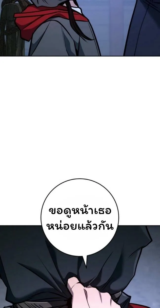 The Top Ranker’s Aspiring Writer Life Manual ท็อปแรงค์ฮันเตอร์อยากจะเป็นนักเขียน ตอนที่ 11 หน้า 14