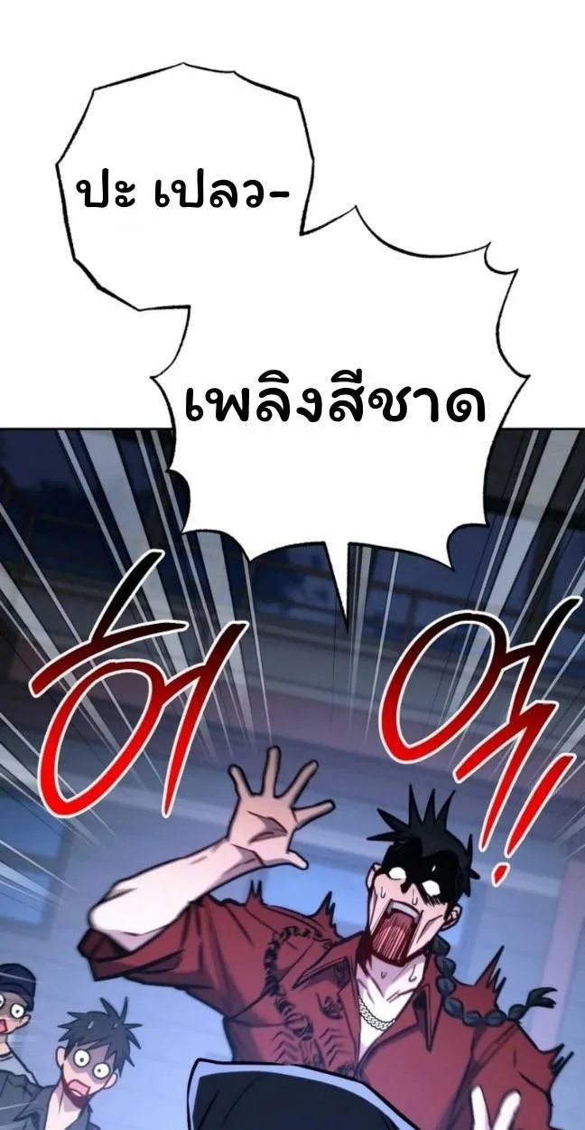 The Top Ranker’s Aspiring Writer Life Manual ท็อปแรงค์ฮันเตอร์อยากจะเป็นนักเขียน ตอนที่ 11 หน้า 20