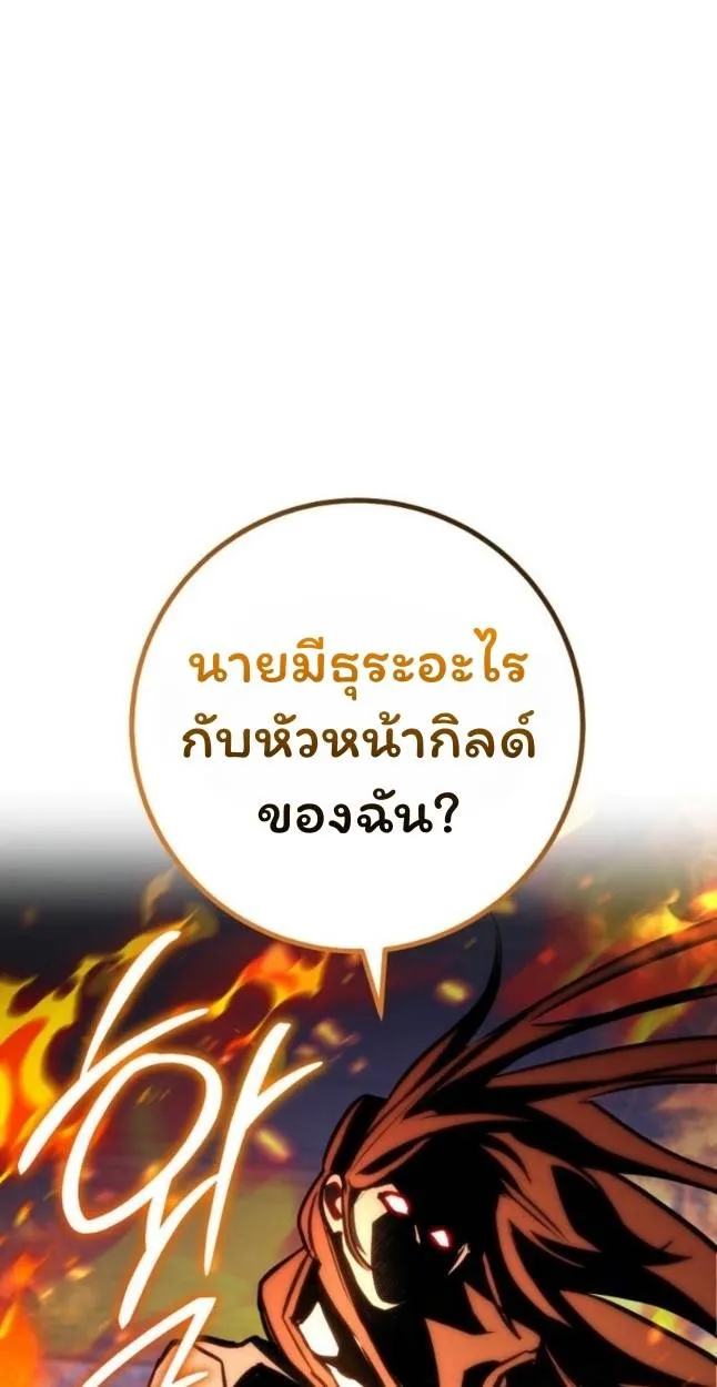 The Top Ranker’s Aspiring Writer Life Manual ท็อปแรงค์ฮันเตอร์อยากจะเป็นนักเขียน ตอนที่ 11 หน้า 26