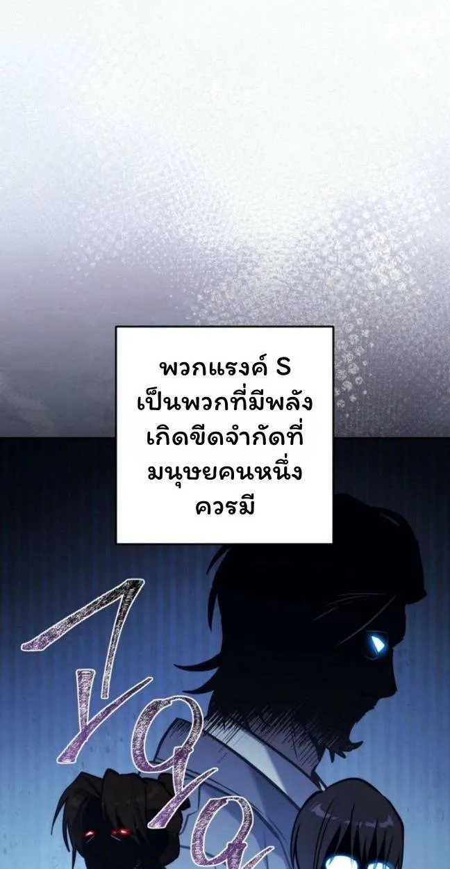 The Top Ranker’s Aspiring Writer Life Manual ท็อปแรงค์ฮันเตอร์อยากจะเป็นนักเขียน ตอนที่ 11 หน้า 3